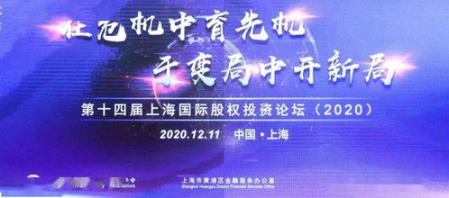 东蕴医疗荣登上海最具投资潜力50佳创业企业榜，彰显上海创新生态活力