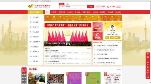 优化上海营商环境 这朵“云”让企业服务像网购一样方便