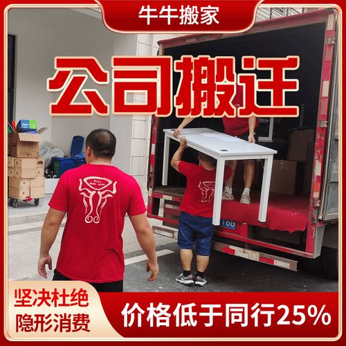 全国服务企业搬迁公司搬家单位搬迁办公室搬家服务北京上海广州深圳
